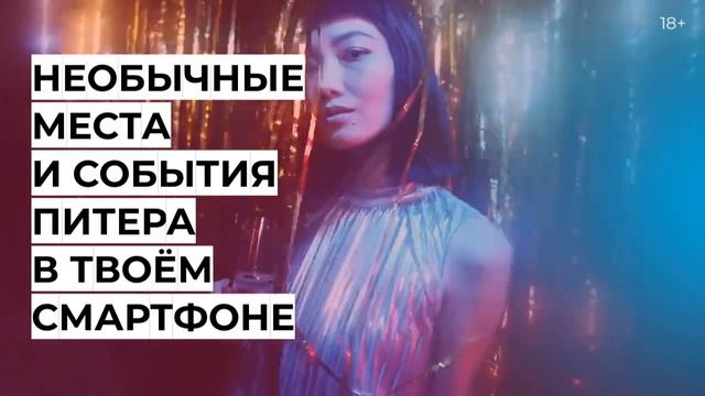 Кавёр - афиша уникальных и нестандартных событий Питера смотреть онлайн