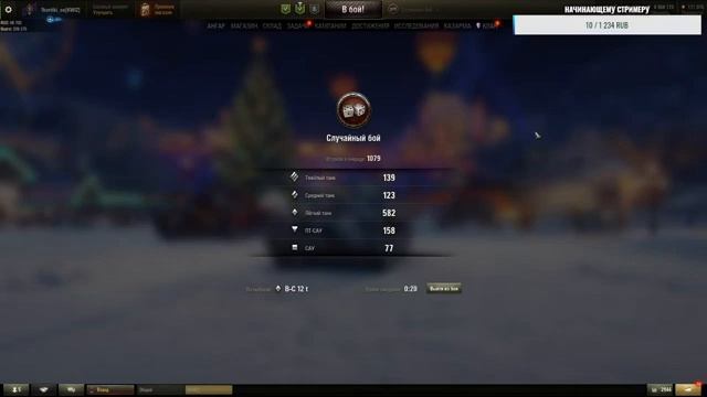 Играем в танки клешнями с ПОДПСЧИКОС #БЕЗДОНАТА смотреть онлайн