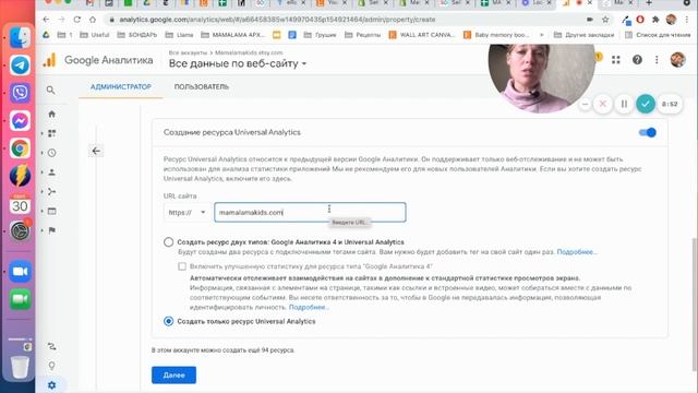 Подключение Google Analytics к Shopify магазину: пошаговый мануал смотреть онлайн