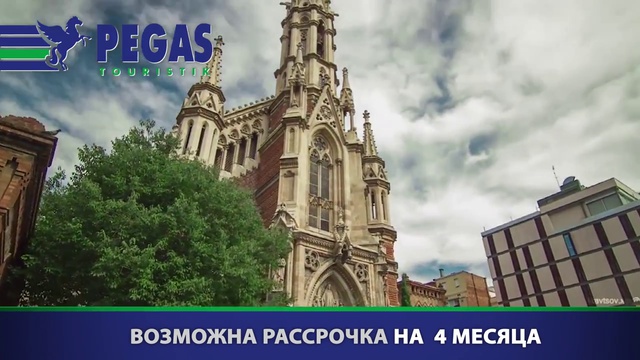 Самые интересные экскурсии в Испании. Путешествуй с Пегас Туристик смотреть онлайн