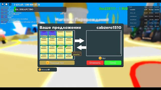 Раздача Новых Золотых Петов В Кликер Симулятор Роблокс Free Pet Roblox смотреть онлайн