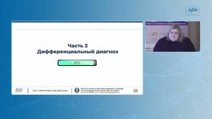 Скворцова Т.А.  «Воспалительные заболевания кишечника у детей»