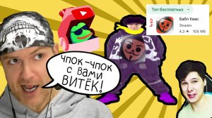 НОУНЕЙМЫ БАБЛ КВАСЕРЫ ► Бабл Квас #3