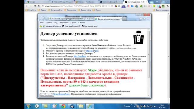 Установка денвера на локальный компьютер смотреть онлайн
