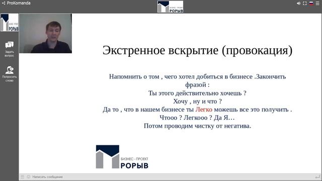 Система мотивационного выращивания лидеров Евгений Сморугов 22 09 смотреть онлайн