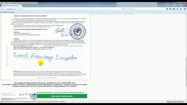 Оформление доли гражданина в имуществе СССР смотреть онлайн
