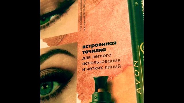 Новинки каталог 07/2020 Avon смотреть онлайн