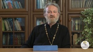 Евангелие от Матфея. Глава 12. Священник Антоний Лакирев. Новый Завет