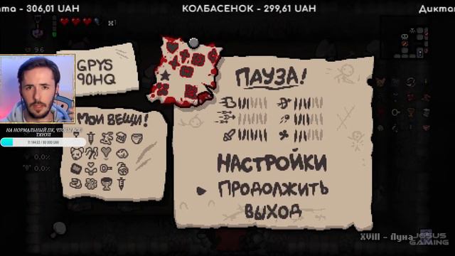 АЗАЗЕЛЬ ОТКАПЫВАЕТ ЗАБЫТОГО ⌡RUNS⌡ THE BINDING OF ISAAC: REPENTANCE #23 смотреть онлайн