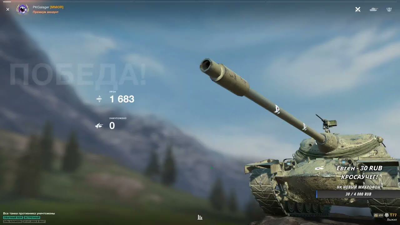 T77 VS ASTRON Rex (без голоса, дочь спит) смотреть онлайн