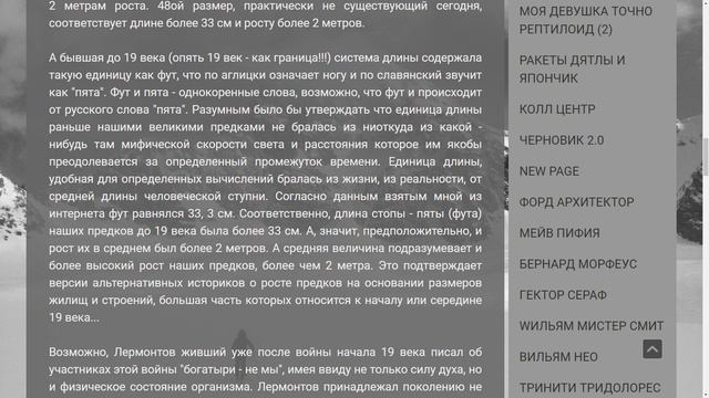 В ногах правды нет 2. Русский след русской ноги. Весь мир это Всея Русь... смотреть онлайн