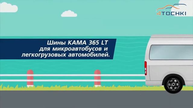 Шины КАМА 365 SUV на 4точки. Шины и диски 4точки - Wheels & Tyres смотреть онлайн