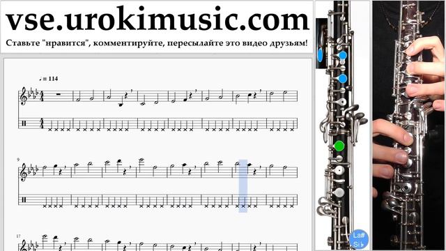 Как играть на гобое P!nk - What About Us Табы часть 1 упражнения um-i821 смотреть онлайн