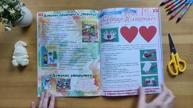 Чистота - залог здоровья. Брошюра для детей смотреть онлайн