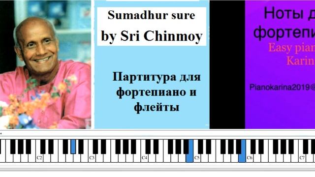 #SriChinmoy - #Sumadhur sure ноты для фортепиано и флейты Easy piano by Karina смотреть онлайн