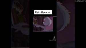 УГАРНЫЕ МЕМЫ ПРО ЛУНТИКА