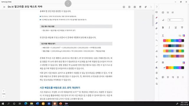 알고리즘 코딩테스트 핵심이론 강의 - 시간복잡도 (Java) смотреть онлайн
