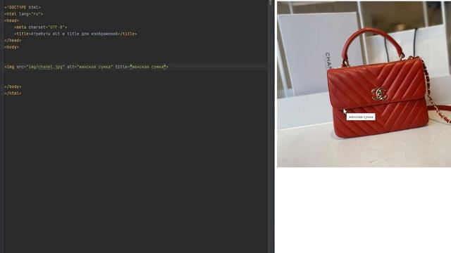 Тег img и его атрибуты alt и title в html | html для новичков смотреть онлайн
