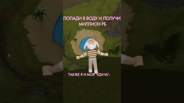 МОЯ УДАЧА #подпишись #тренд #roblox #роблокс #танец #2023 #free #skin смотреть онлайн