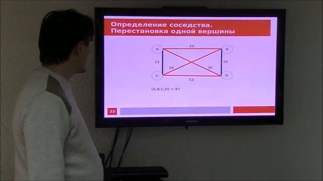 Дискретная оптимизация