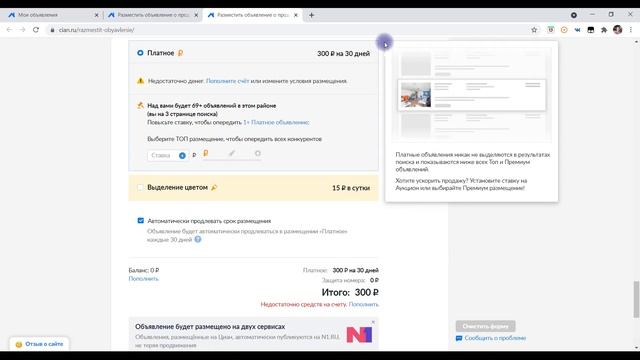 Почему Циан не продает мою квартиру? Ужасная доска объявлений! Честный отзыв. смотреть онлайн