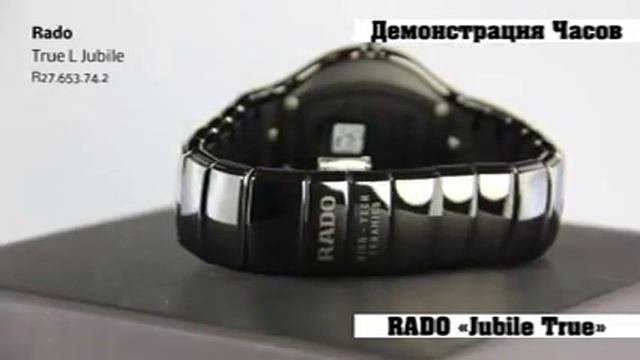 Rado часы Jubile