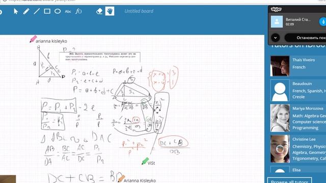363 периметры подобных теругольников смотреть онлайн