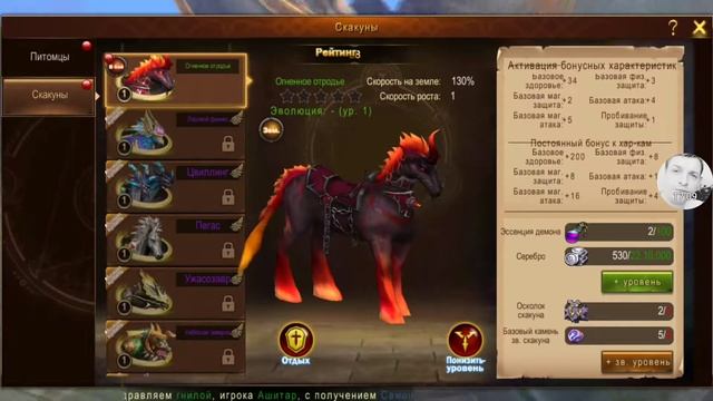 Dragon revolt / Прокачка перса до 15 lvl / MobiMast смотреть онлайн