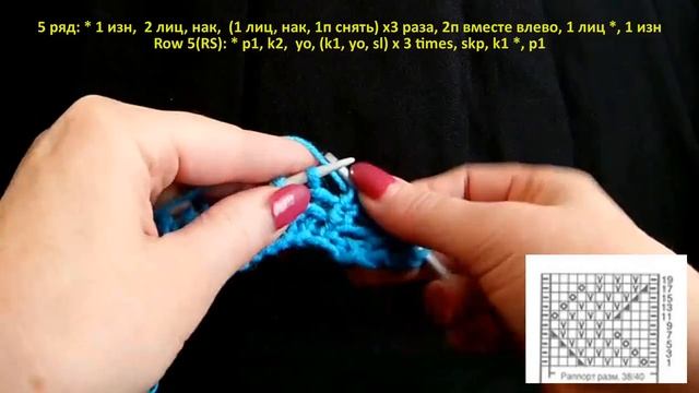 Рельефно-ажурный узор Вязание спицами 312