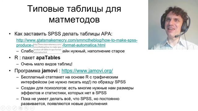 08 07 Описание данных по стандартам APA смотреть онлайн
