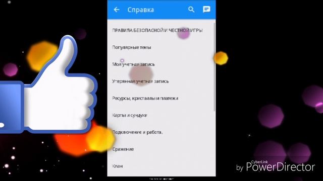 Как написать в SUPERCELL через игру. Подробный гайд смотреть онлайн