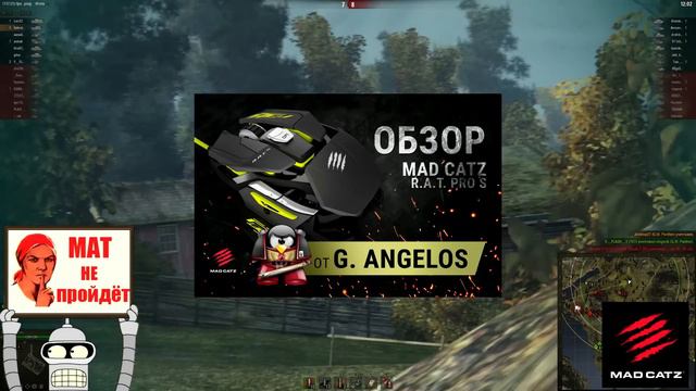 Совместный розыгрыш G.Ange1os и MAD CATZ. смотреть онлайн