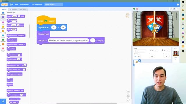 Как сделать игру ПРЯТКИ на Скретч | Уроки Scratch смотреть онлайн