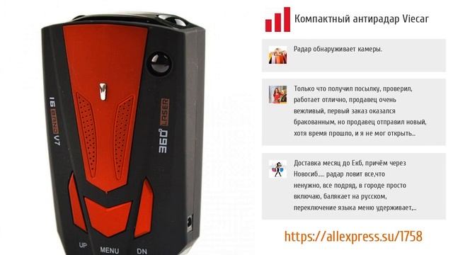 ТОП-5 точных антирадаров из Aliexpress смотреть онлайн