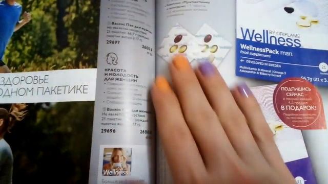 Смотрим каталог 2 Орифлэйм 2019. Обзор каталога