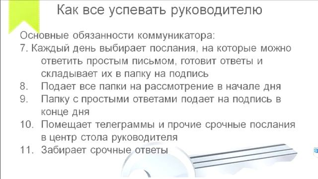 Обязанности помощника смотреть онлайн