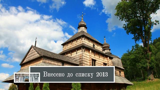 Об'єкти Світової спадщини ЮНЕСКО в Україні смотреть онлайн