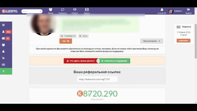 Как раскрутить свой проект эфективно, KALIOSTRA - Самая эффективная стратегия по раскрутке !!! смотреть онлайн