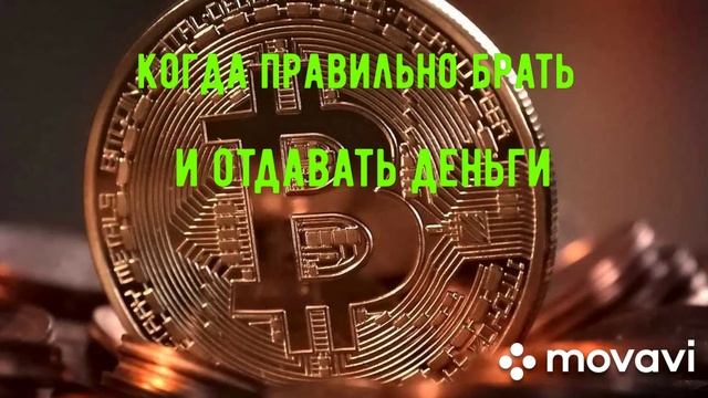 Когда нельзя давать в долг. Приметы и суеверия. смотреть онлайн