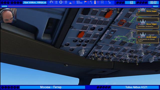 Полный контроль | Airbus A321