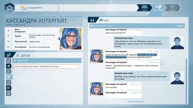 Слишком много букв | Orwell: Keeping an Eye On You #1 смотреть онлайн