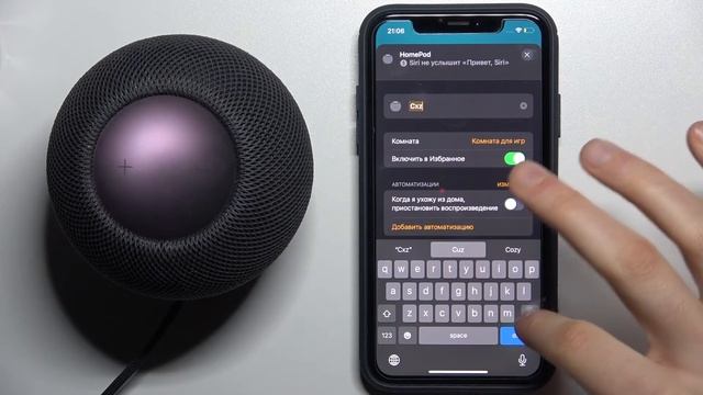 Как сменить имя устройства APPLE HomePod Mini?