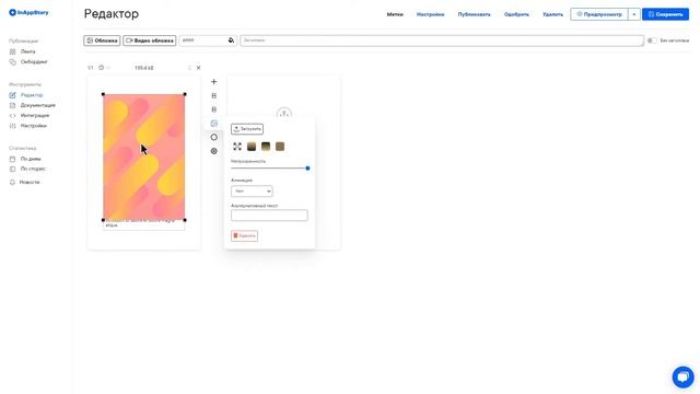 Создание статичных сторис со ссылкой или без смотреть онлайн