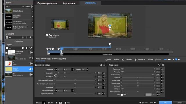 Урок 25. Создание стиля из скринсейвера "Дом у водопада" в Proshow Producer смотреть онлайн