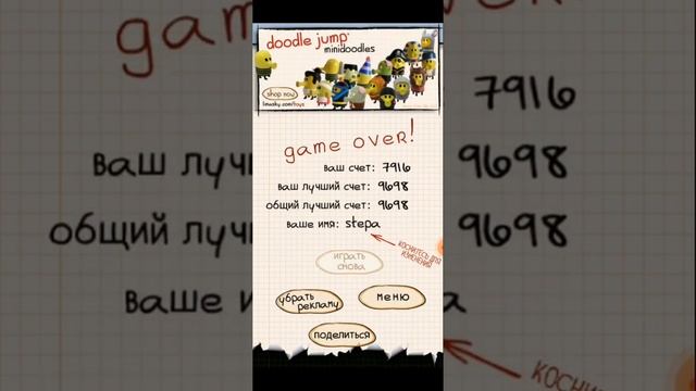 ПЕРВАЯ ЧАСТЬ ПРОХОЖДЕНИЯ Doodle Jump до 10.000тыщ! смотреть онлайн