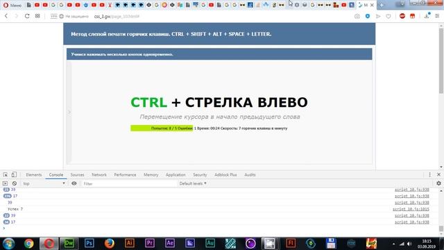 Метод слепой печати горячих клавиш. CTRL + SHIFT + ALT + SPACE + LETTER. смотреть онлайн