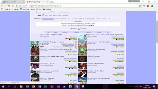 Как установить неофициальную карту в OSU! смотреть онлайн