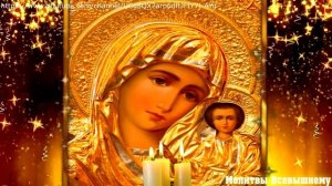 Сильная молитва Богородице об исцелении от разных болезней и недугов. Повторите и болезнь отступит