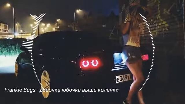 Frankie Bugs - девочка юбочка выше коленки