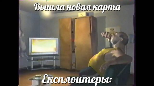 Ёкарный бабай , надо что то делать , но это TF2 смотреть онлайн
